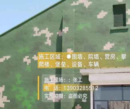 南京我们提供21式数码迷彩-荒漠迷彩漆