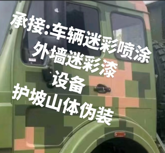 南京外墙和地面的迷彩漆施工