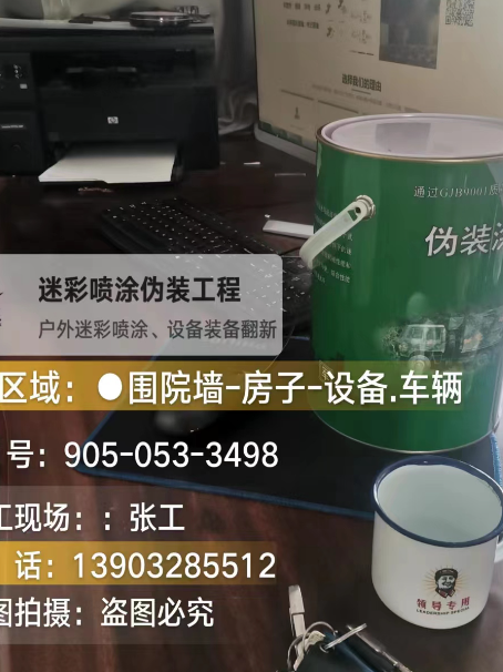 南京地面数码迷彩喷涂是一种融合