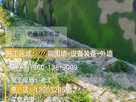 南京 外墙迷彩漆冬季施工特殊注意事项