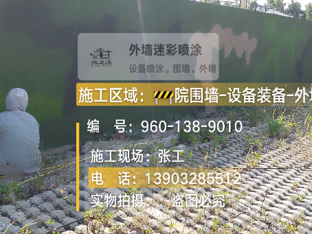 南京外墙迷彩漆材料价约 45-60 元 /k